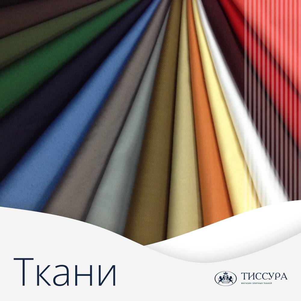 Логотип ''Ткани на кантемировской'' Логотип ''Ткани на кантемировской''