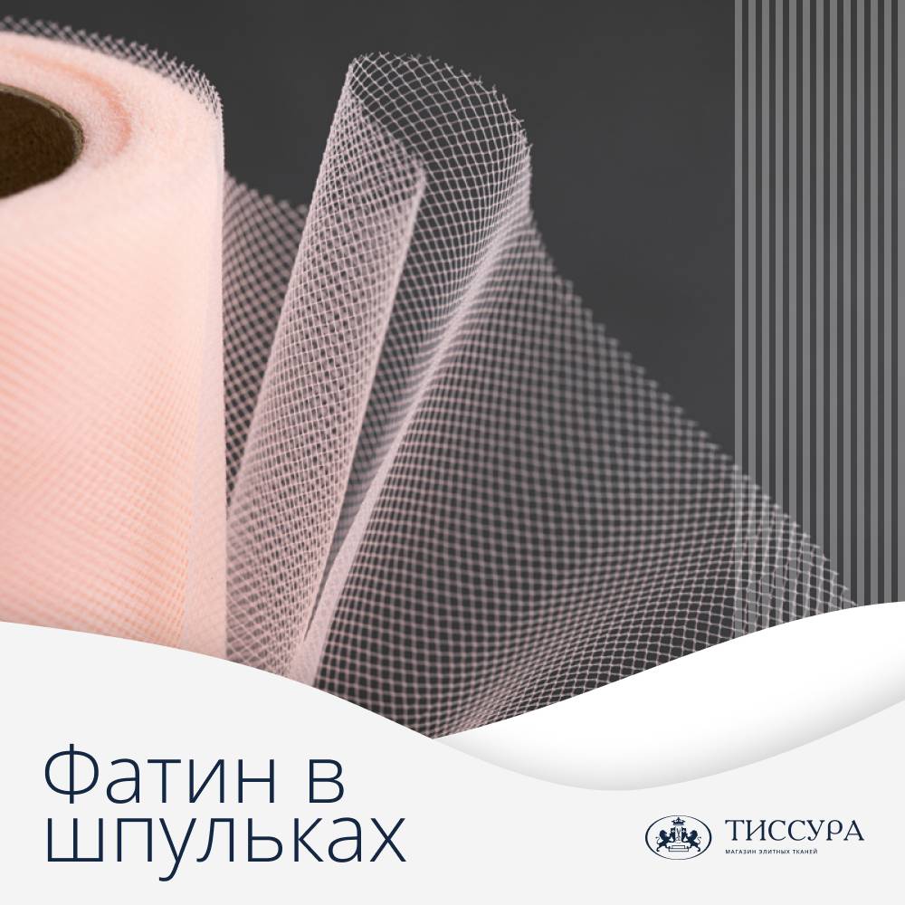 Логотип ''Купить фатин в шпульках''