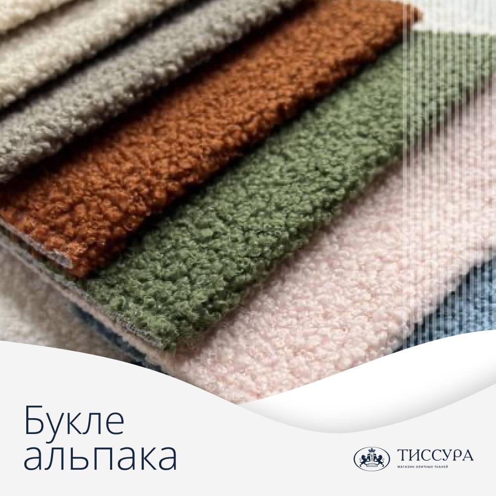 Логотип ''Альпака букле'' Логотип ''Альпака букле''