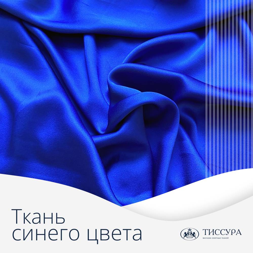 Логотип ''Купить ткань синего цвета'' Логотип ''Купить ткань синего цвета''