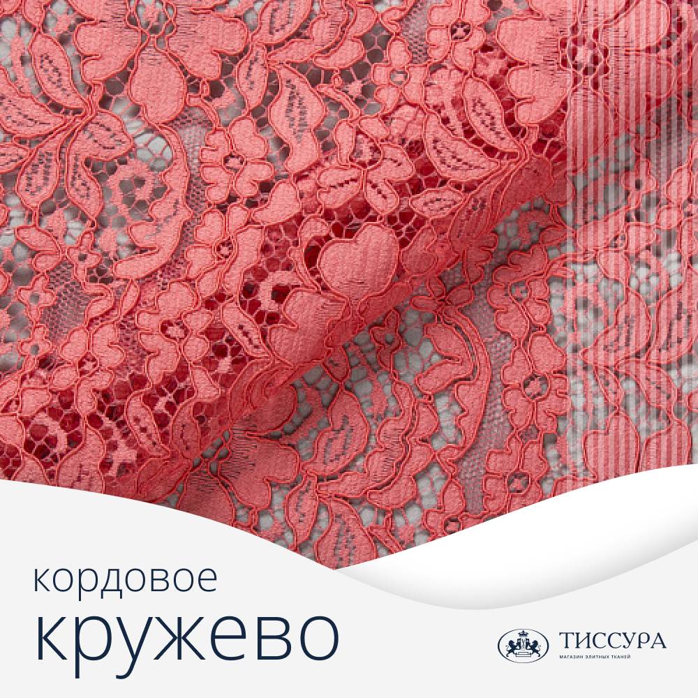 Логотип ''Кордовое кружево'' Логотип ''Кордовое кружево''