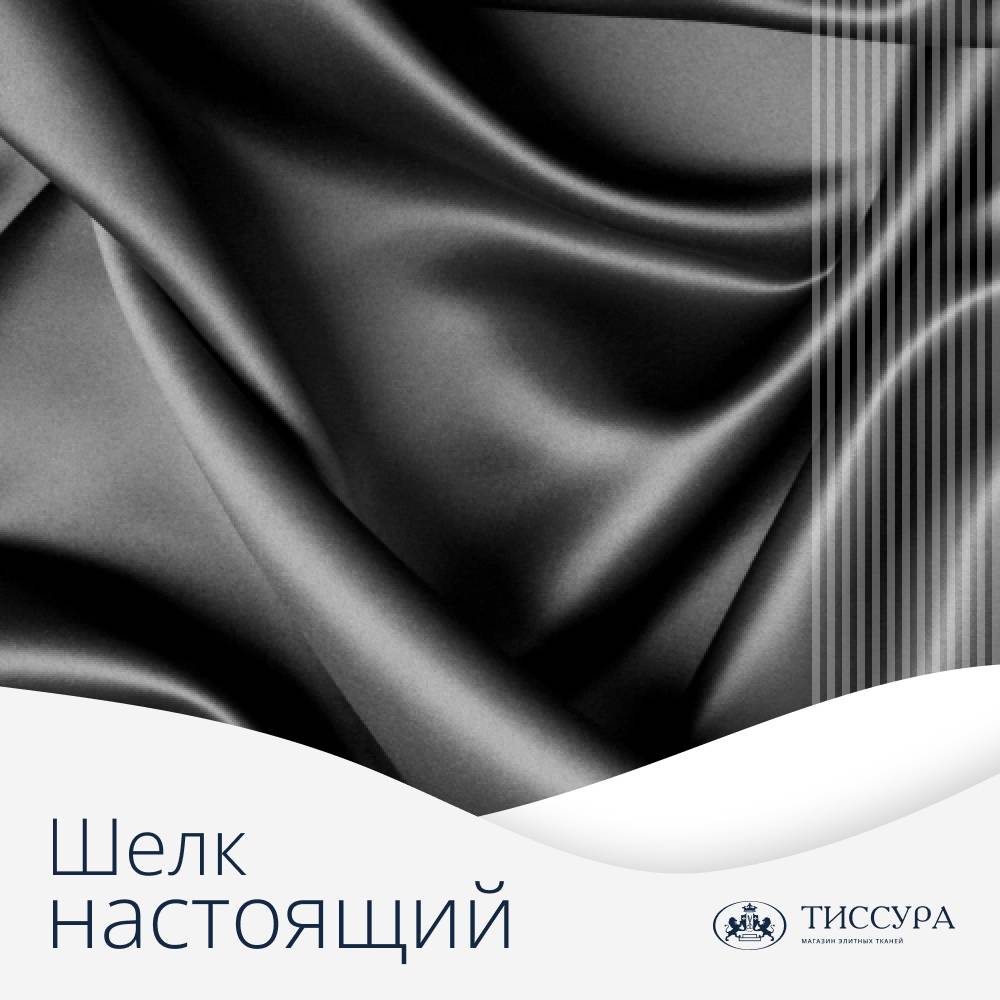 Логотип ''Настоящий шелк'' Логотип ''Настоящий шелк''