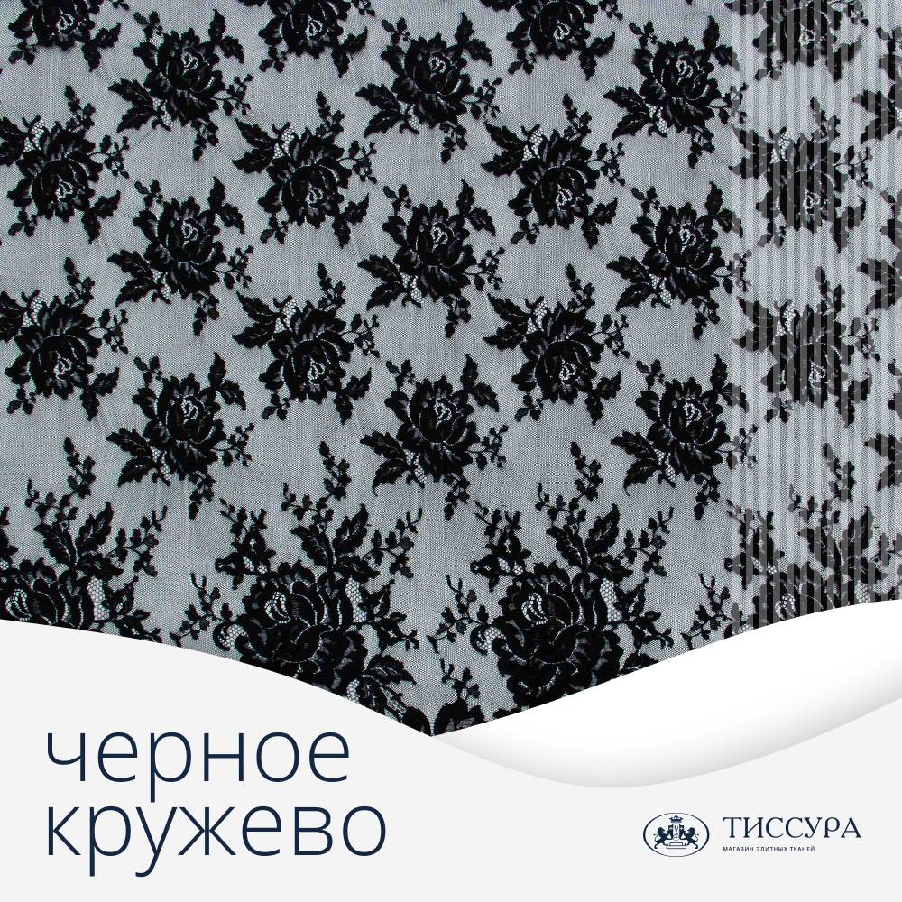 Логотип ''Черное кружево'' Логотип ''Черное кружево''