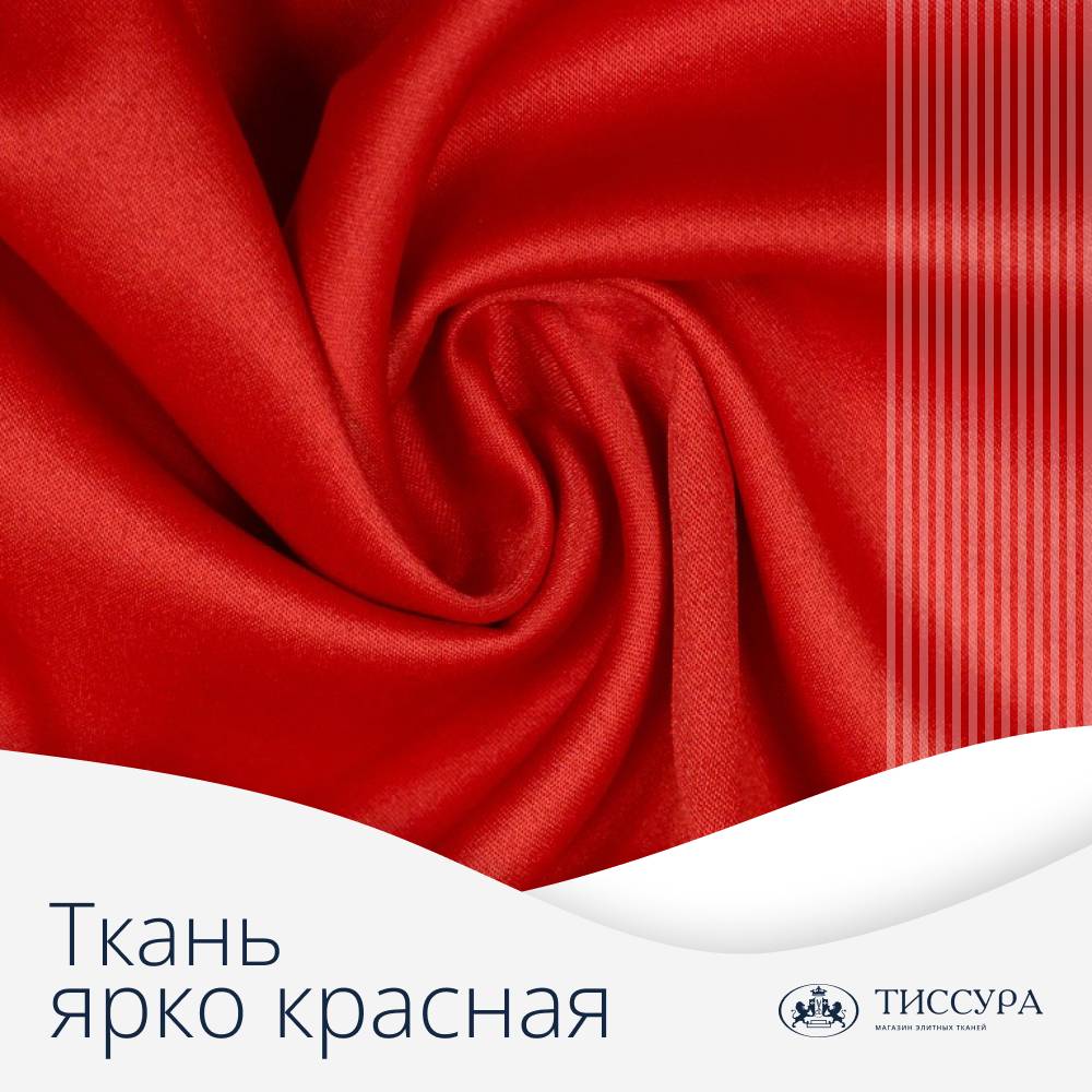 Логотип ''Ярко красная ткань'' Логотип ''Ярко красная ткань''