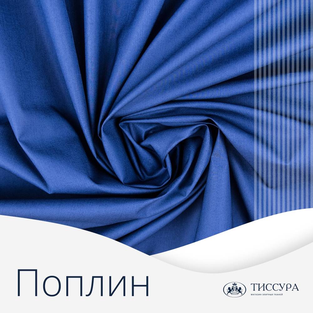 Логотип ''Поплин купить в москве'' Логотип ''Поплин купить в москве''