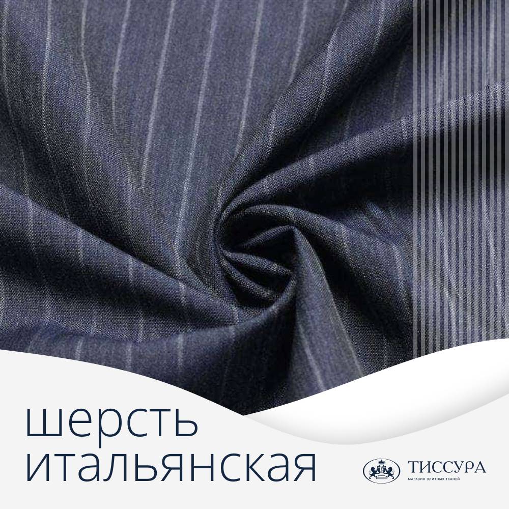 Логотип ''Итальянская шерсть'' Логотип ''Итальянская шерсть''