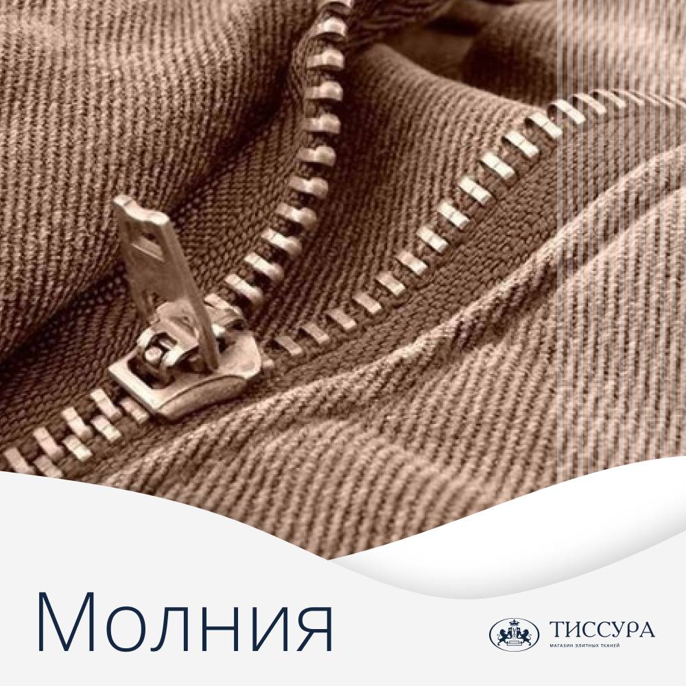 Логотип ''Где можно купить молнию'' Логотип ''Где можно купить молнию''