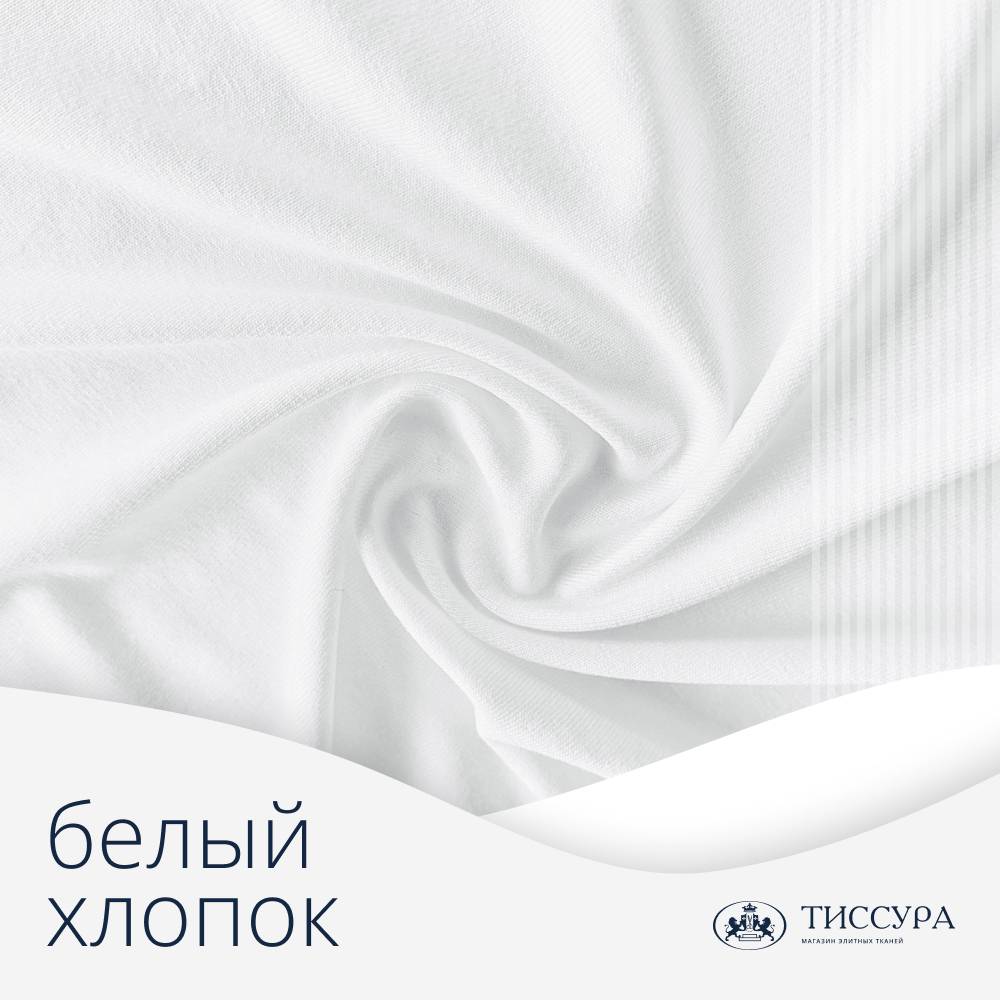 Логотип ''Ткань белая хлопок'' Логотип ''Ткань белая хлопок''