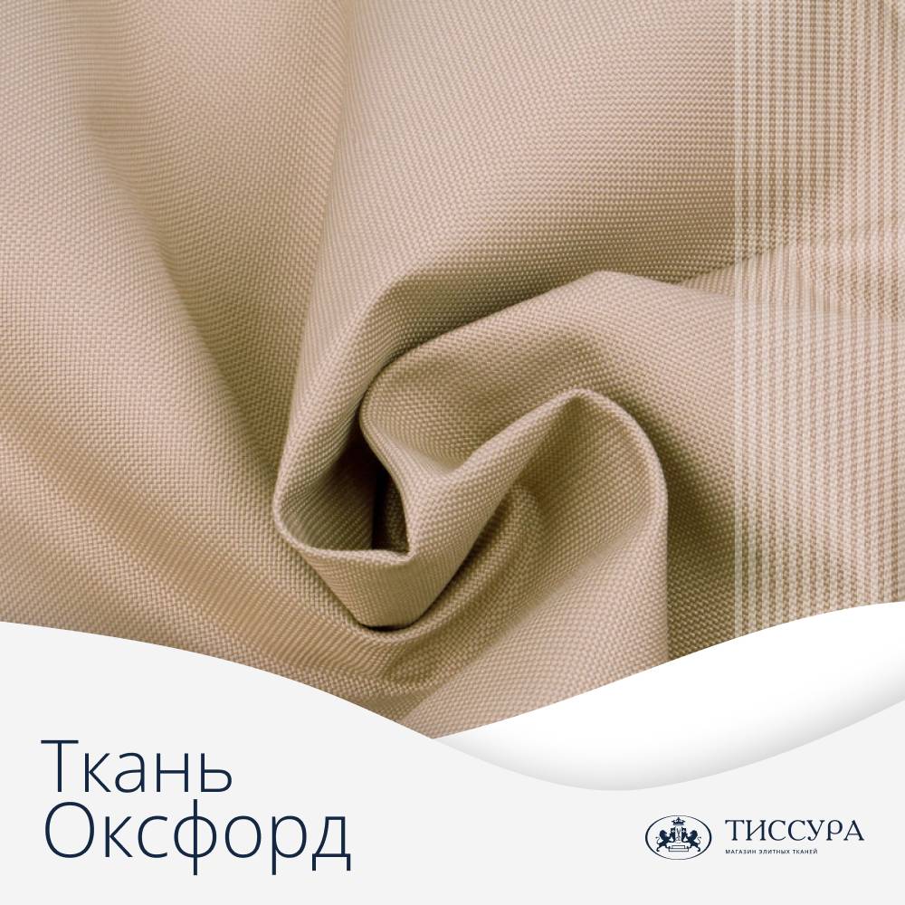 Логотип ''Оксфорд ткань купить спб'' Логотип ''Оксфорд ткань купить спб''