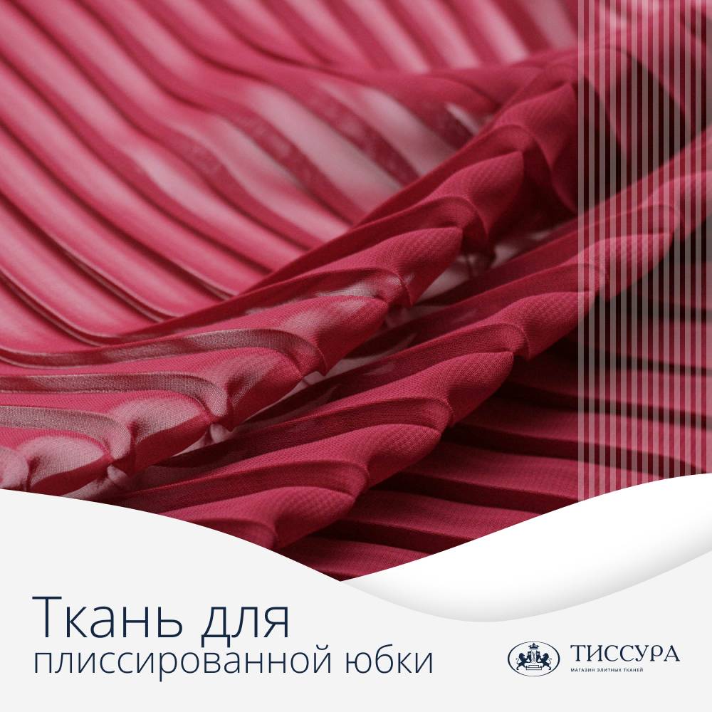 Логотип ''Ткань для плиссированной юбки'' Логотип ''Ткань для плиссированной юбки''