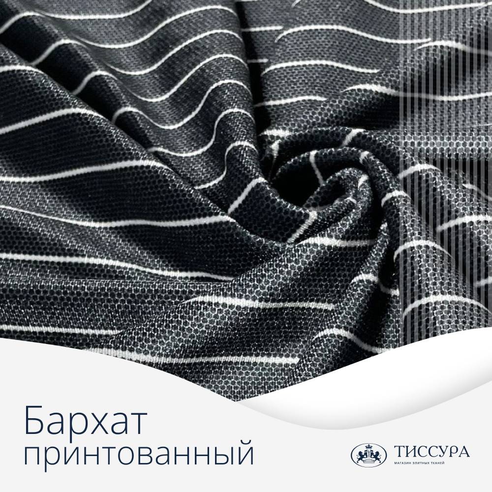 Логотип ''Принтованный бархат'' Логотип ''Принтованный бархат''