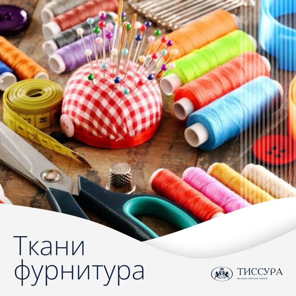 Логотип ''Ткани фурнитура рядом со мной''