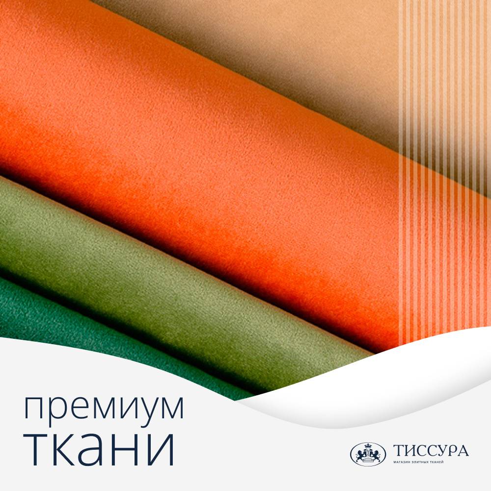 Логотип ''Премиум ткани'' Логотип ''Премиум ткани''