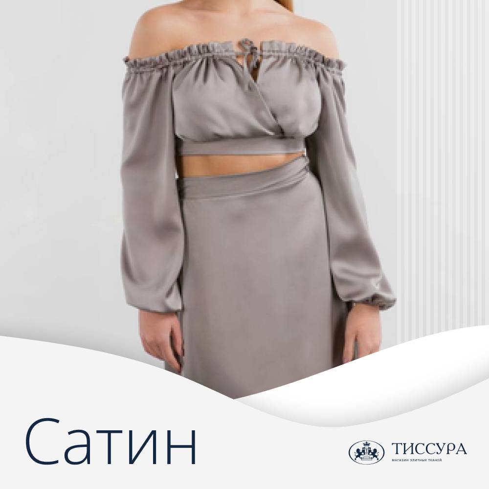 Логотип ''Сатин женская одежда в чебоксарах''