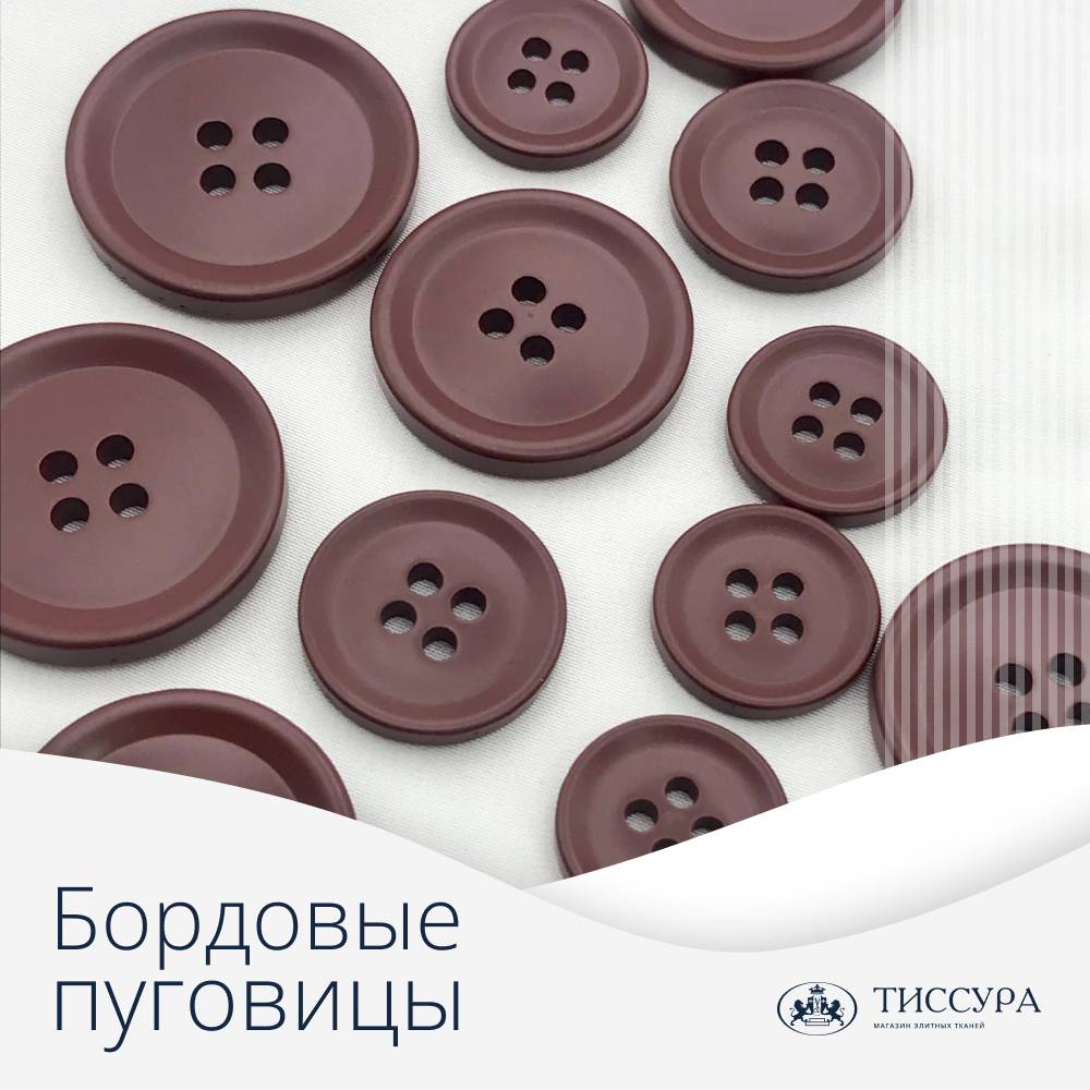 Логотип ''Бордовые пуговицы'' Логотип ''Бордовые пуговицы''