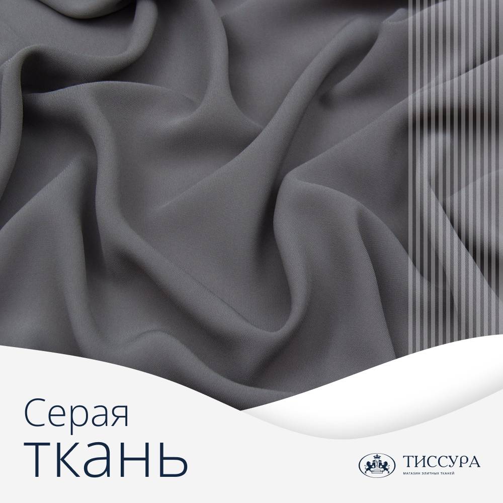 Логотип ''Серая ткань'' Логотип ''Серая ткань''