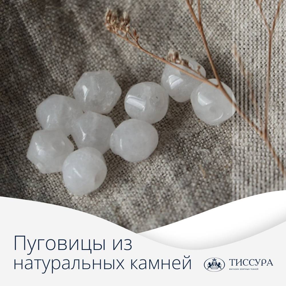 Логотип ''Пуговицы из натуральных камней'' Логотип ''Пуговицы из натуральных камней''
