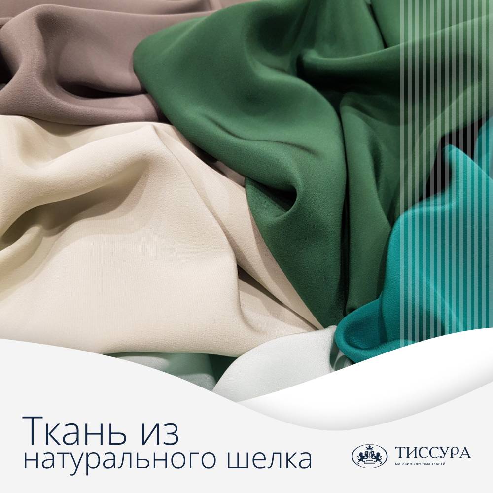 Логотип ''Купить ткань из натурального шелка''