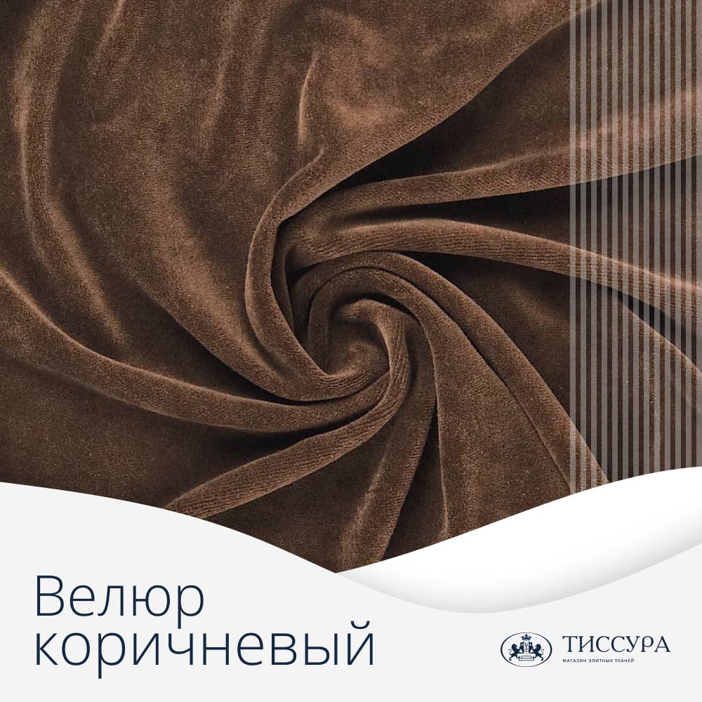 Логотип ''Коричневый велюр'' Логотип ''Коричневый велюр''