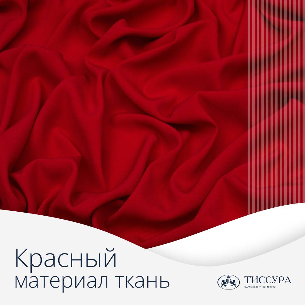 Логотип ''Красный материал ткань'' Логотип ''Красный материал ткань''
