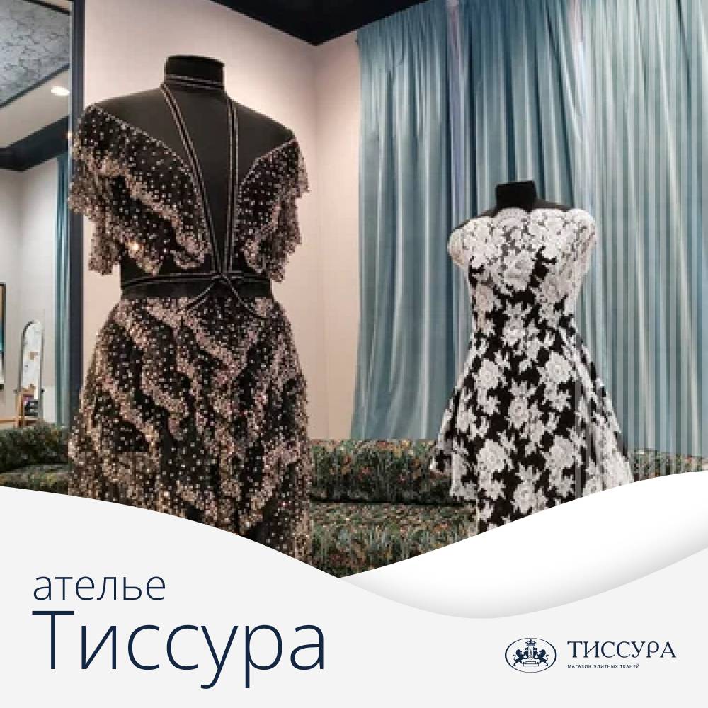 Логотип ''Ателье тиссура'' Логотип ''Ателье тиссура''