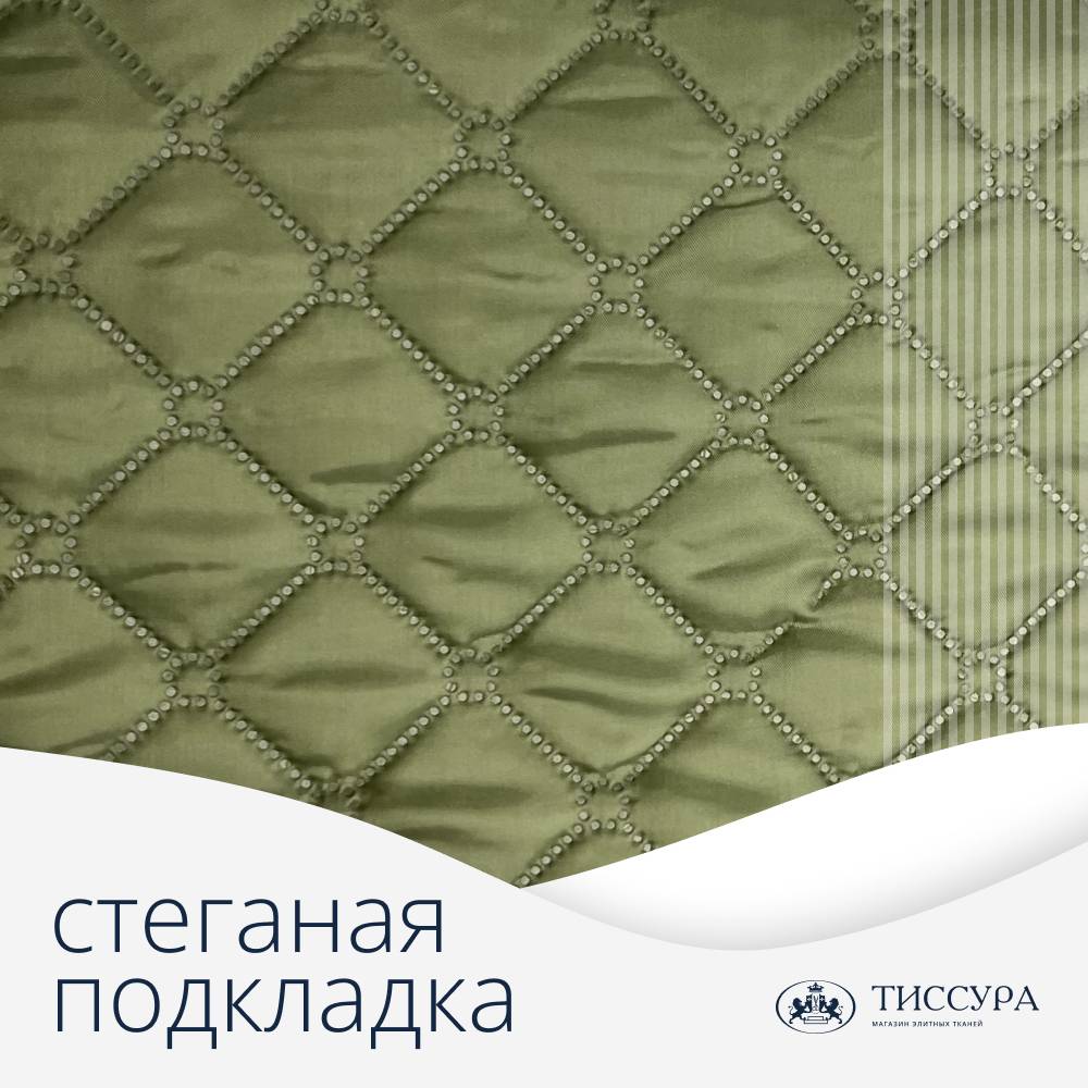 Логотип ''Стеганая подкладка'' Логотип ''Стеганая подкладка''