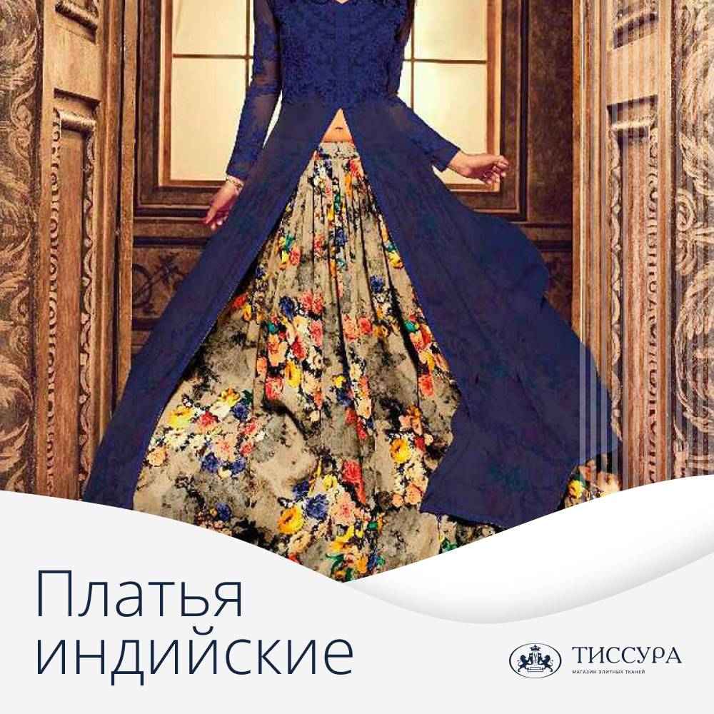 Логотип ''Индийские платья из хлопка купить'' Логотип ''Индийские платья из хлопка купить''