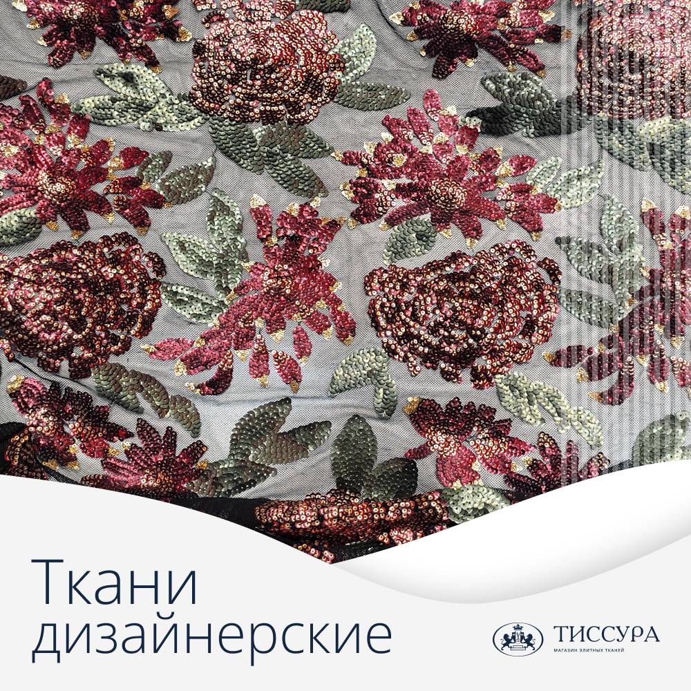 Логотип ''Дизайнерские ткани'' Логотип ''Дизайнерские ткани''
