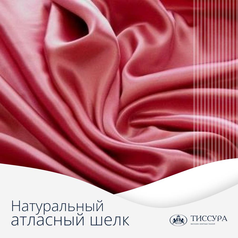 Логотип ''Купить натуральный атласный шелк'' Логотип ''Купить натуральный атласный шелк''