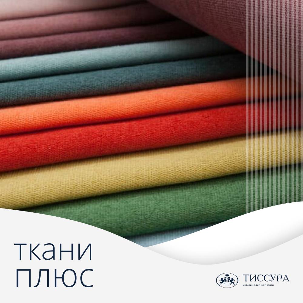 Логотип ''Ткани плюс''