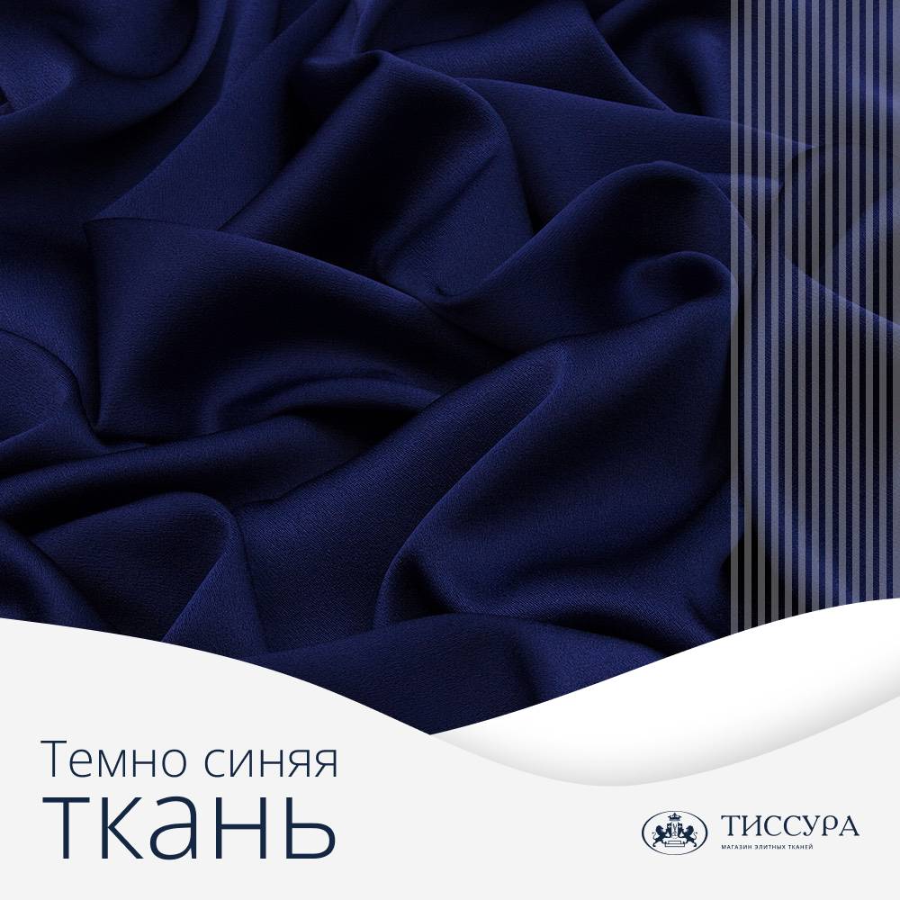 Логотип ''Темно синяя ткань'' Логотип ''Темно синяя ткань''