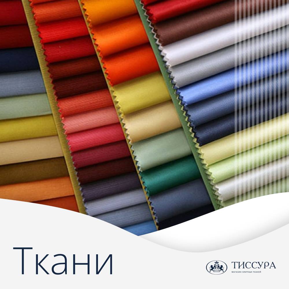 Логотип ''Ткани санкт петербург купить'' Логотип ''Ткани санкт петербург купить''