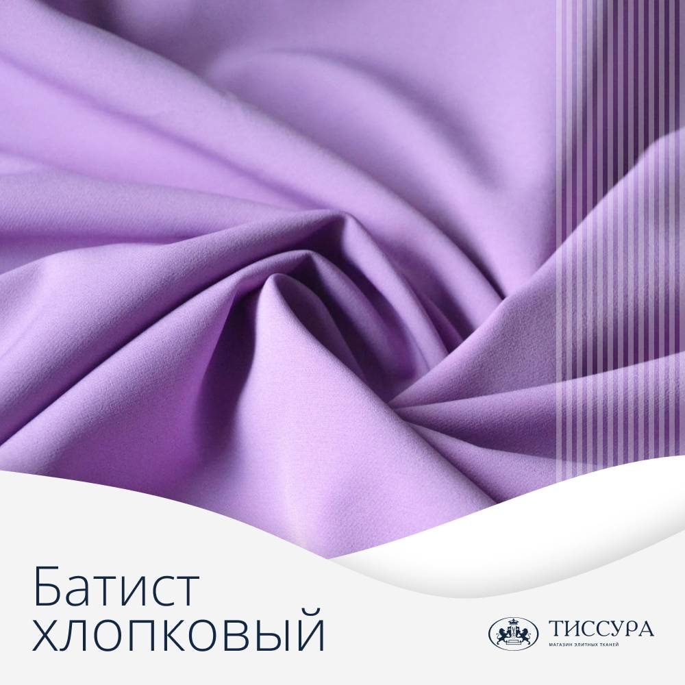 Логотип ''Хлопковый батист'' Логотип ''Хлопковый батист''