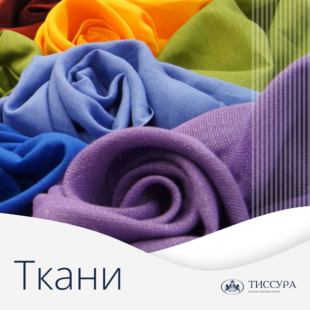Логотип ''Online ткани'' Логотип ''Online ткани''