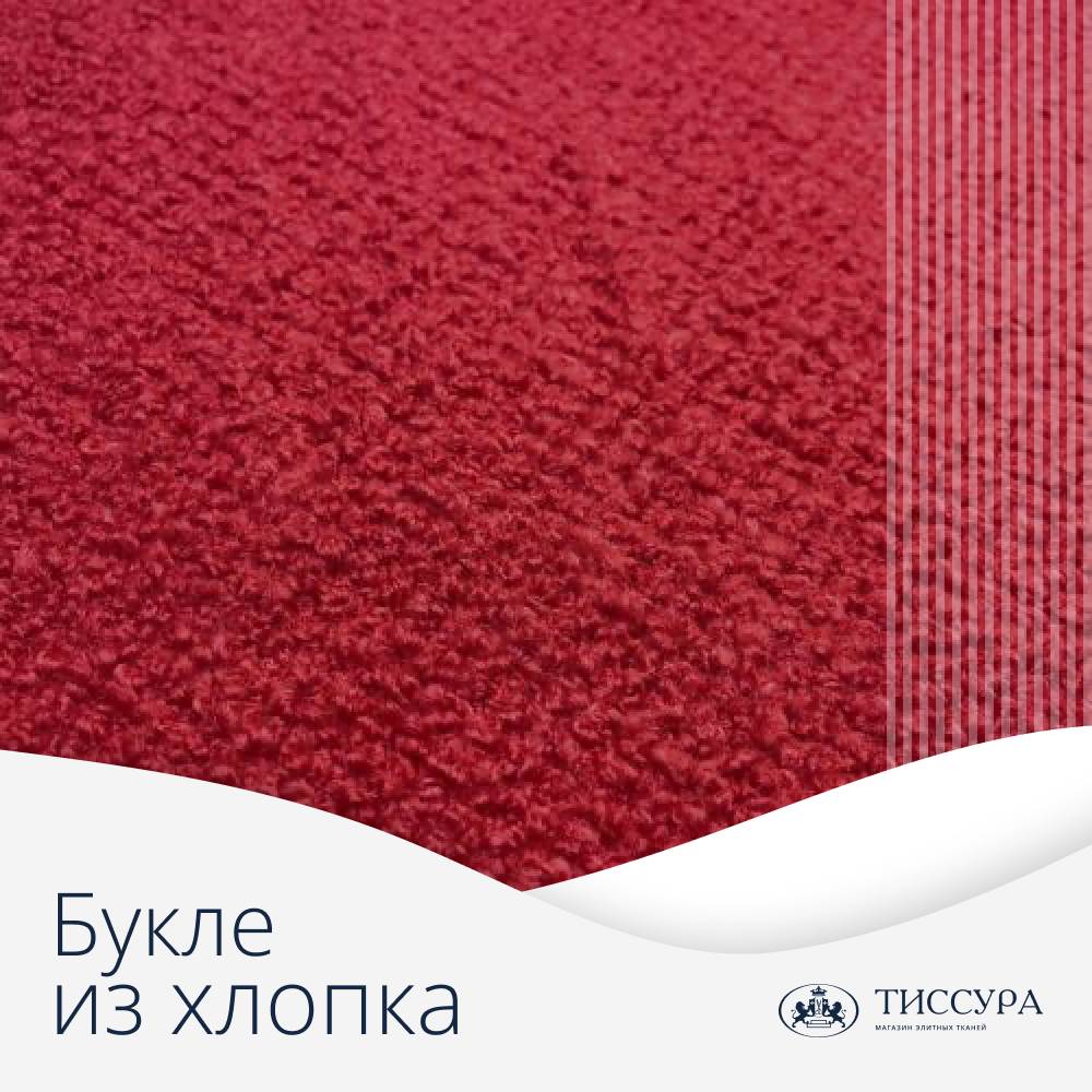 Логотип ''Букле из хлопка купить ткань'' Логотип ''Букле из хлопка купить ткань''