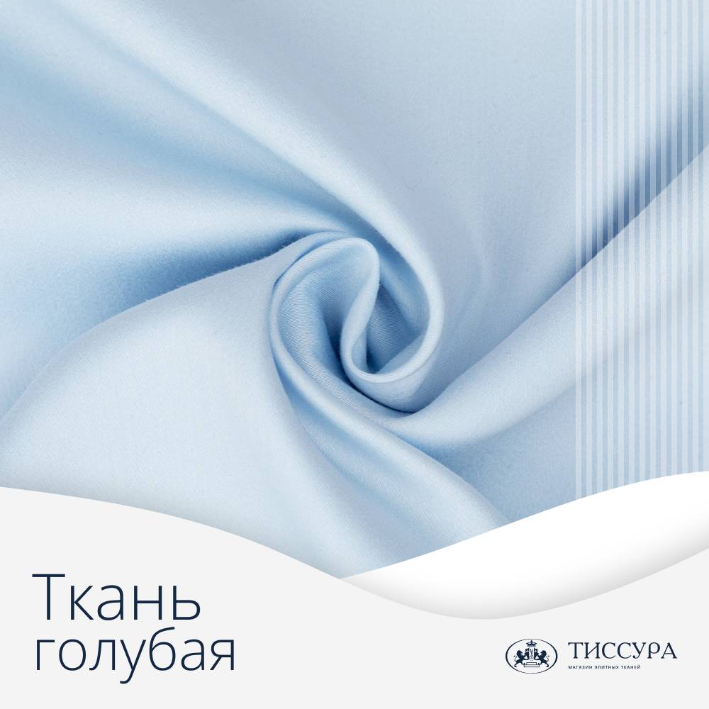 Логотип ''Голубая ткань купить'' Логотип ''Голубая ткань купить''