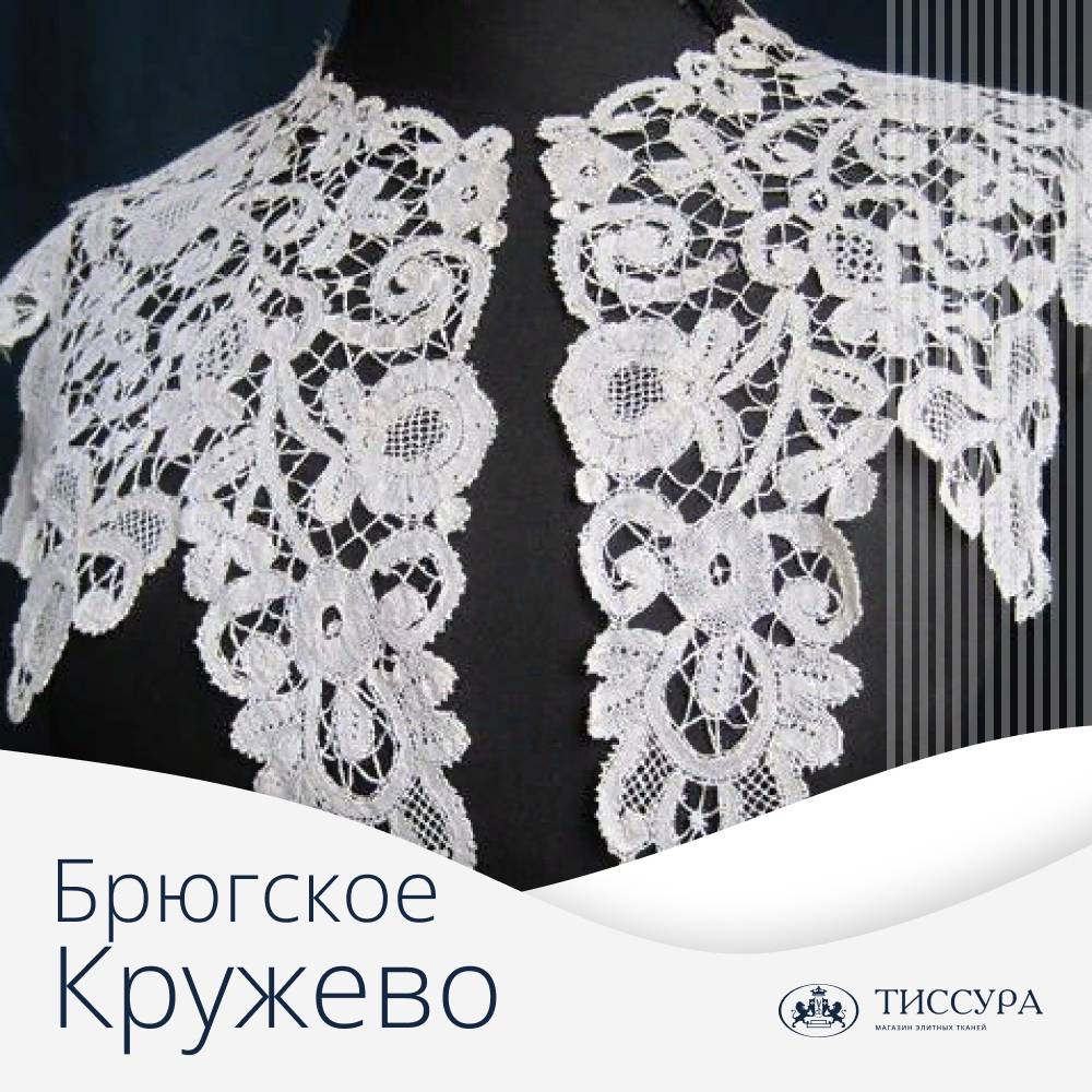 Логотип ''Брюггское кружево'' Логотип ''Брюггское кружево''