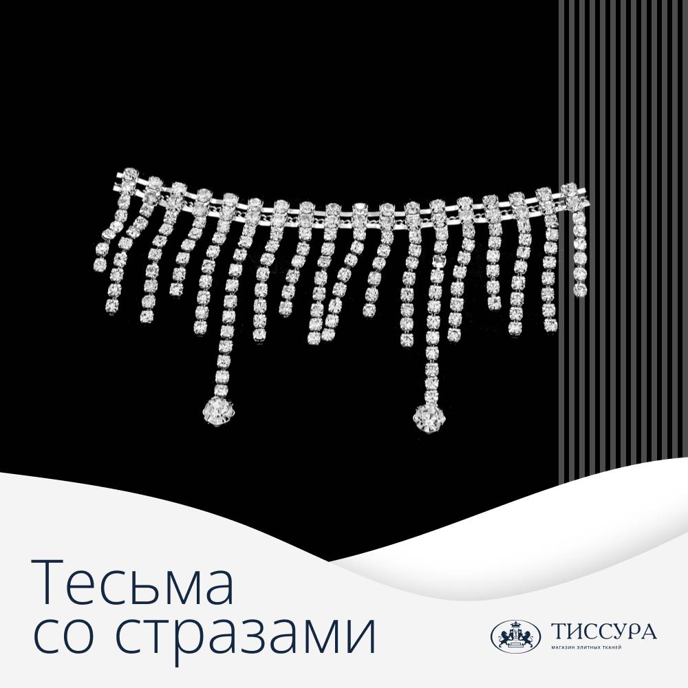 Логотип ''Тесьма со стразами'' Логотип ''Тесьма со стразами''