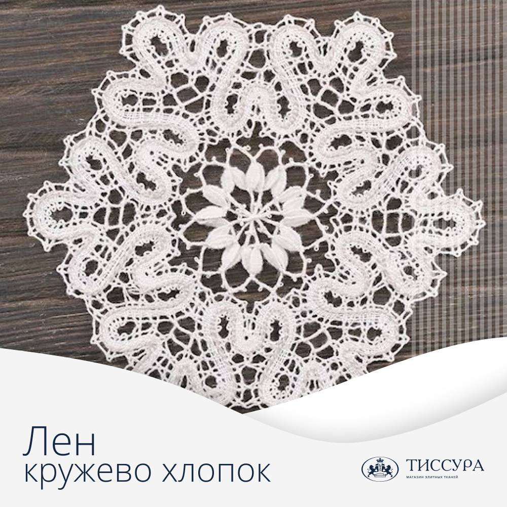 Логотип ''Кружево хлопок лен купить''