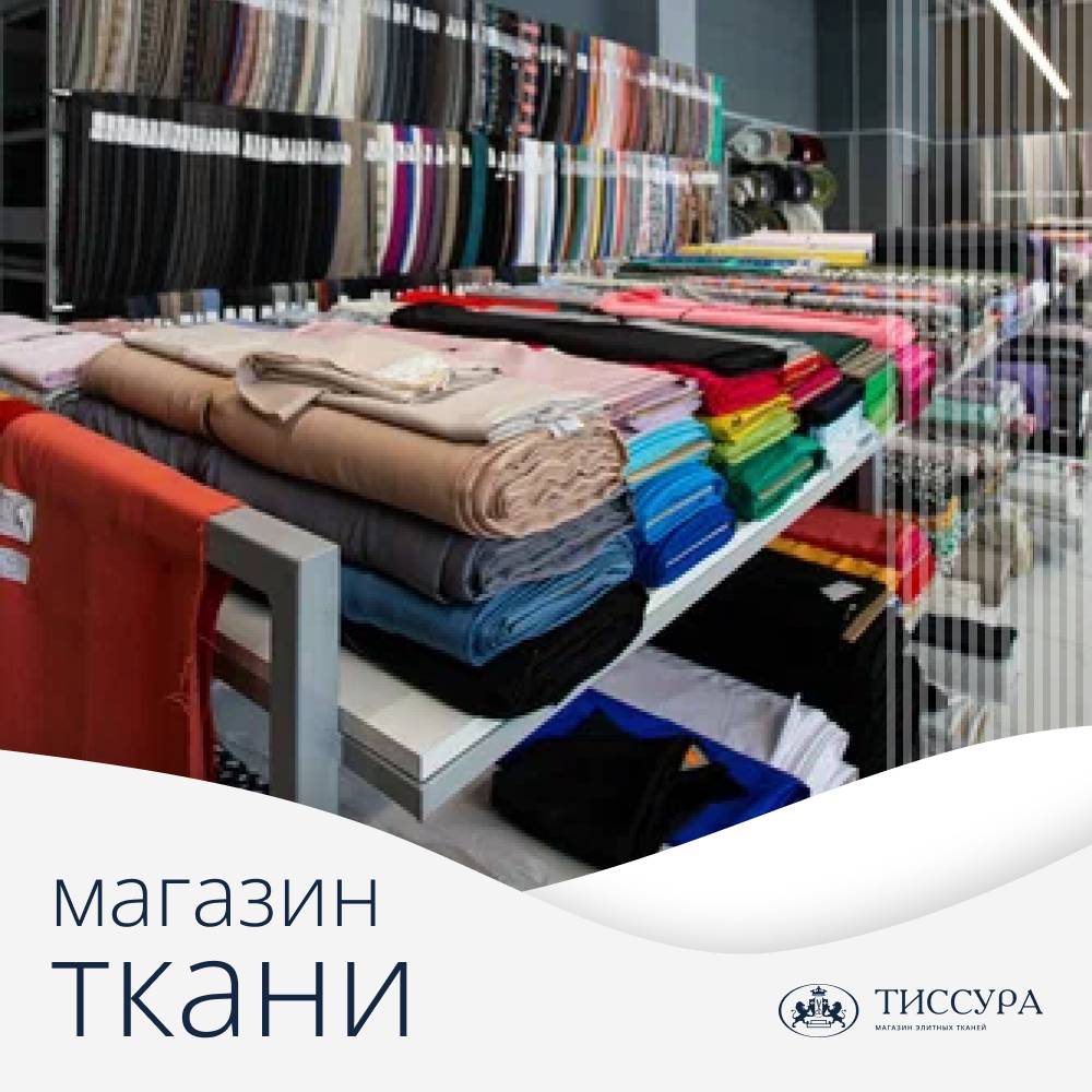 Логотип ''Кострома магазин ткани''