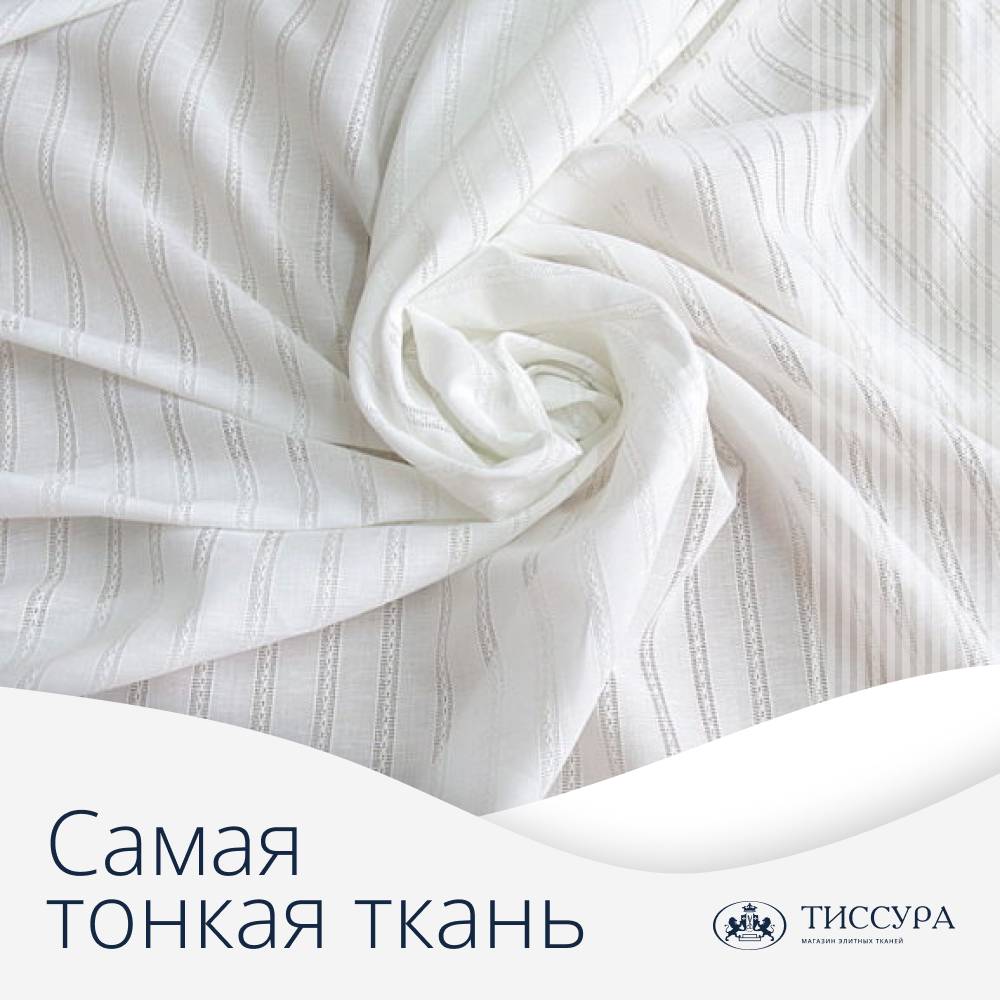 Логотип ''Самая тонкая ткань'' Логотип ''Самая тонкая ткань''