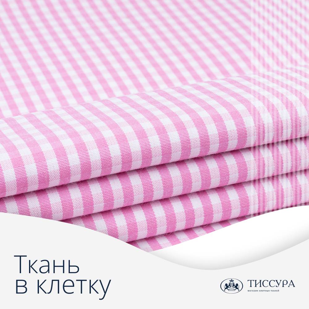 Логотип ''Купить ткань в клетку розовая'' Логотип ''Купить ткань в клетку розовая''