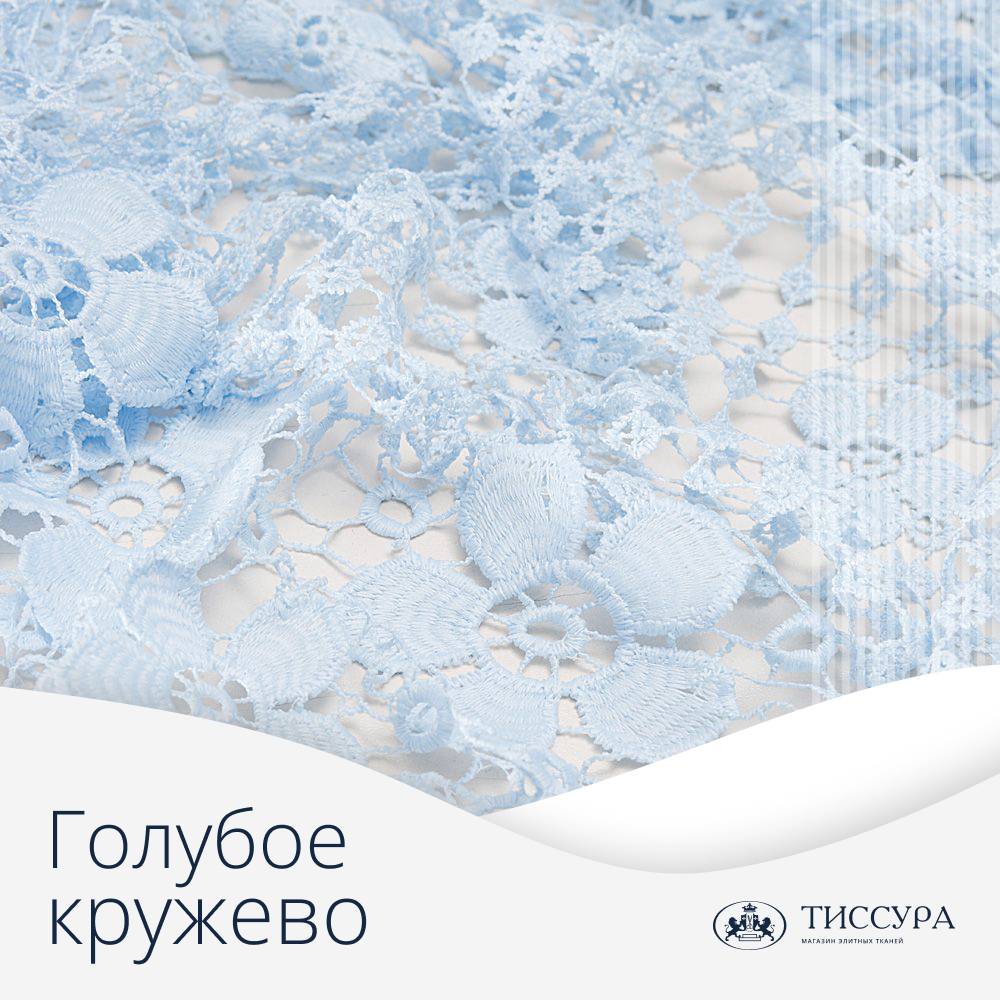 Логотип ''Голубое кружево'' Логотип ''Голубое кружево''