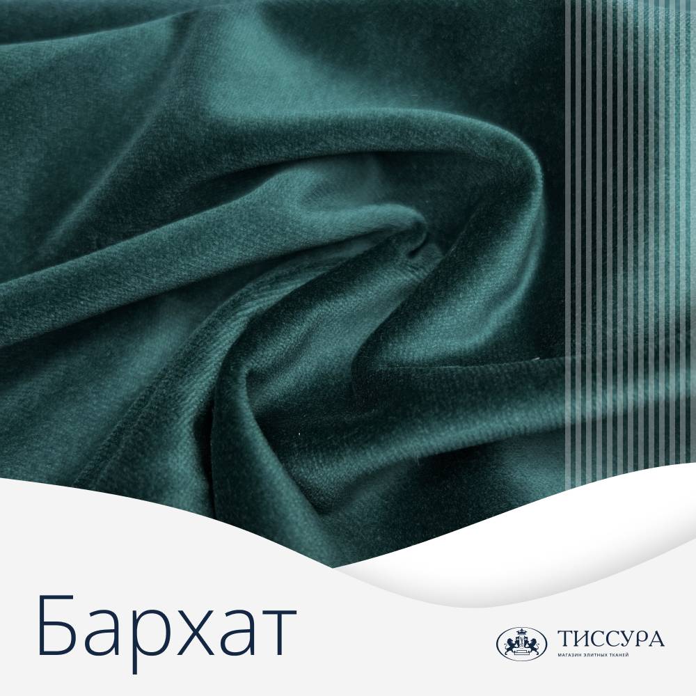 Логотип ''Бархат ткани сочи'' Логотип ''Бархат ткани сочи''