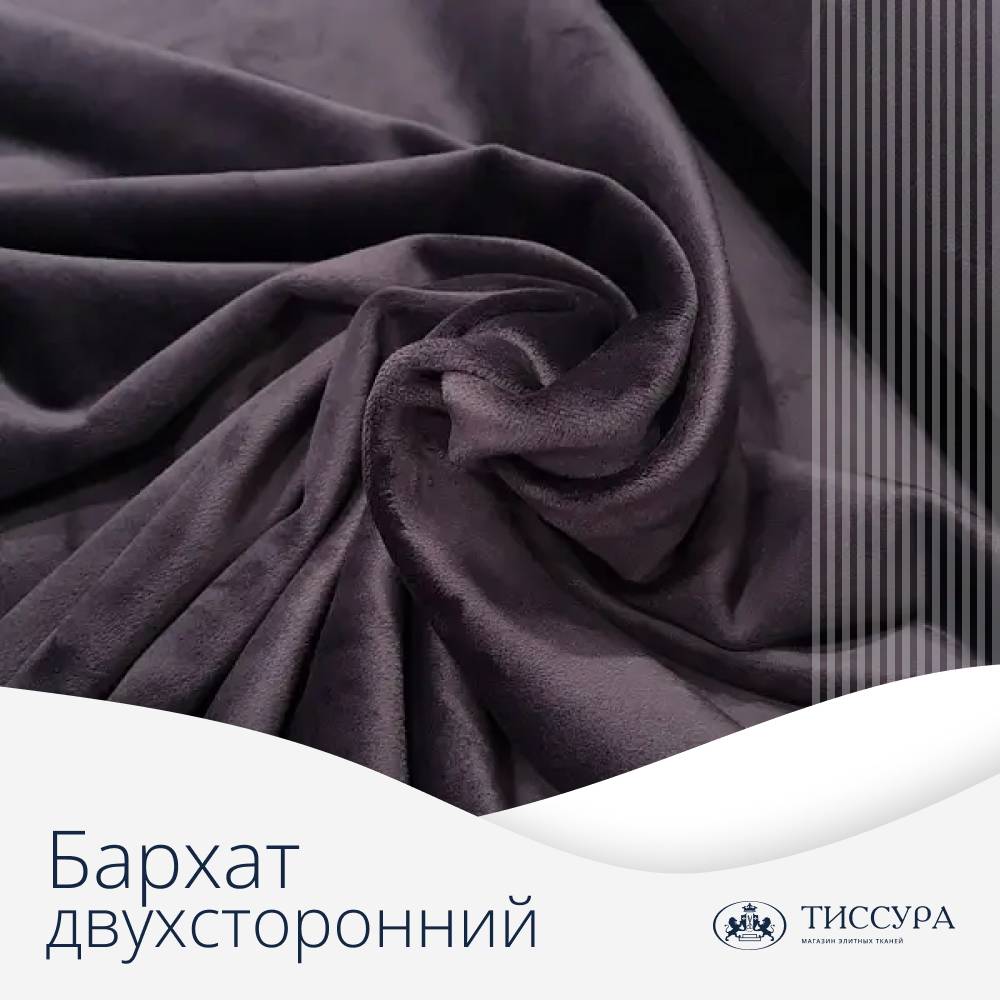 Логотип ''Бархат двухсторонний''