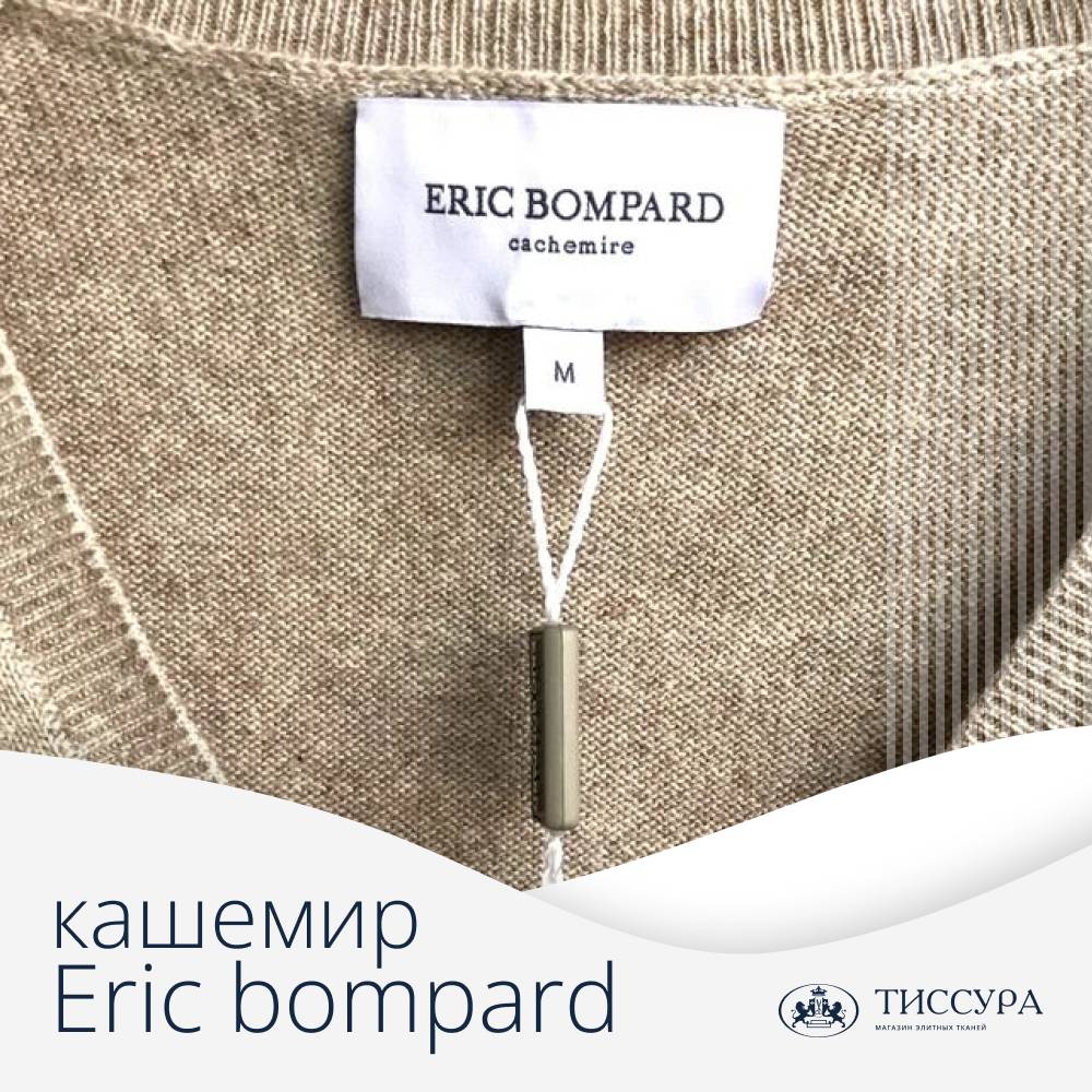 Логотип ''Eric bompard кашемир'' Логотип ''Eric bompard кашемир''