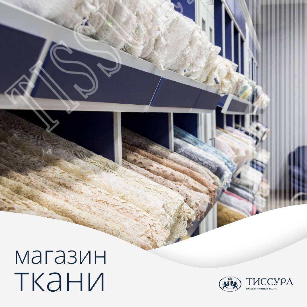 Логотип ''Магазин ткани в нижнем новгороде'' Логотип ''Магазин ткани в нижнем новгороде''