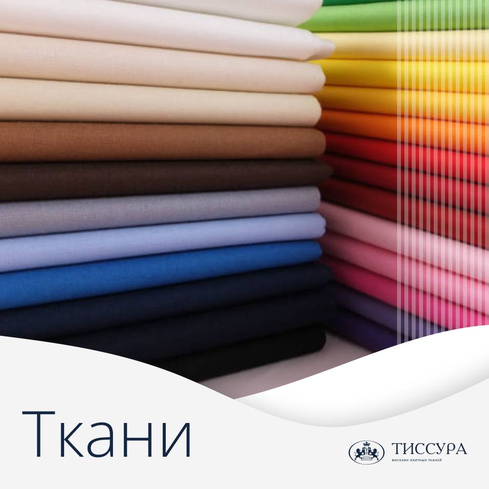 Логотип ''Ткани сити'' Логотип ''Ткани сити''