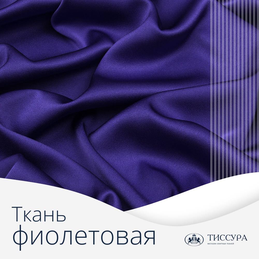 Логотип ''Фиолетовая ткань'' Логотип ''Фиолетовая ткань''
