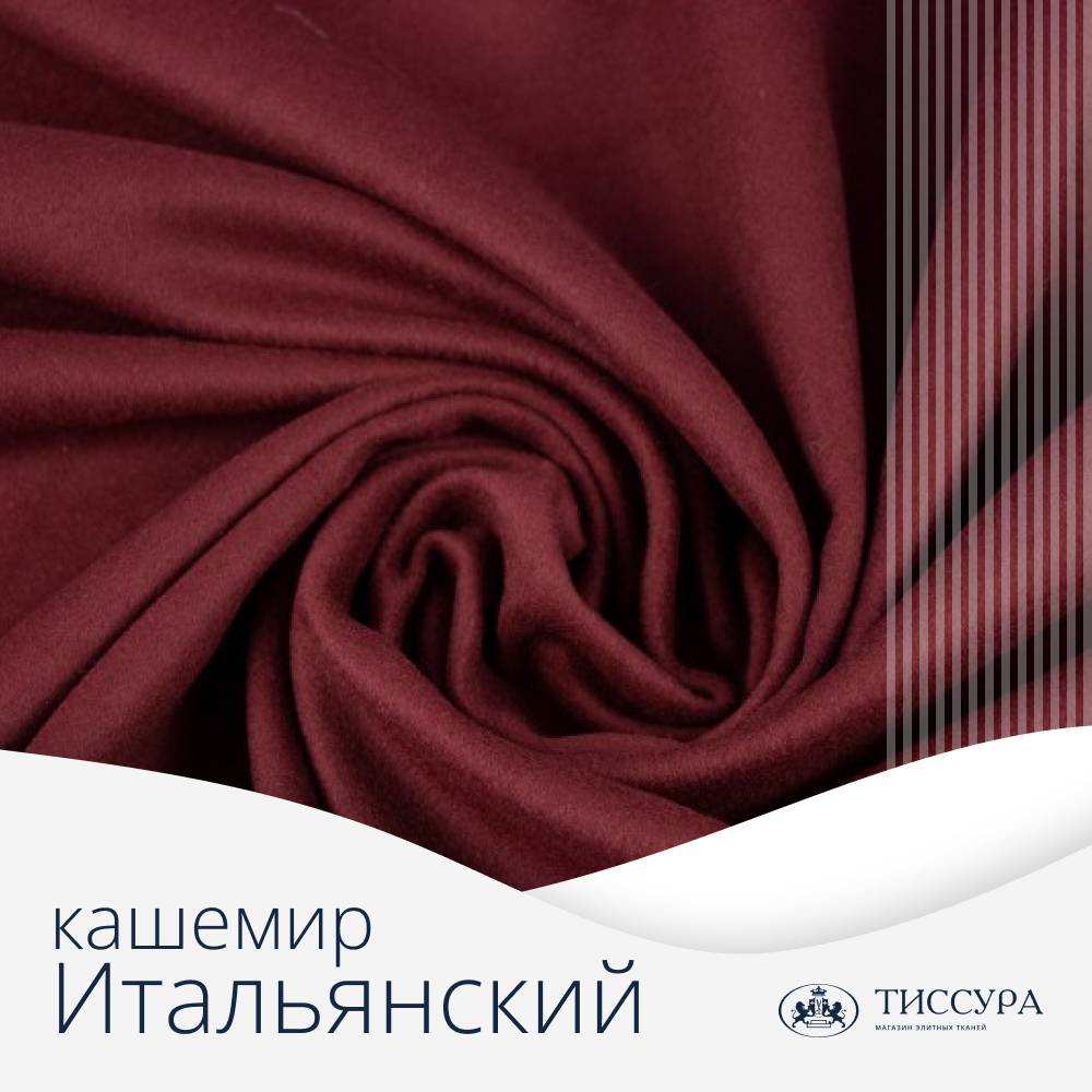 Логотип ''Итальянский кашемир'' Логотип ''Итальянский кашемир''
